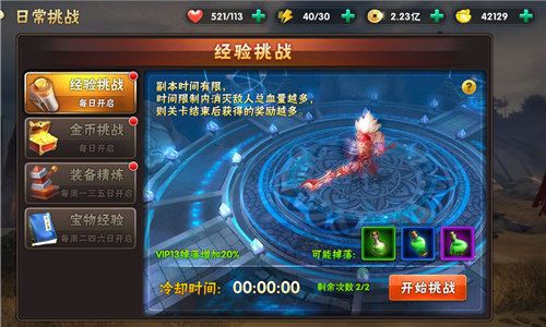崛起:终极王者4