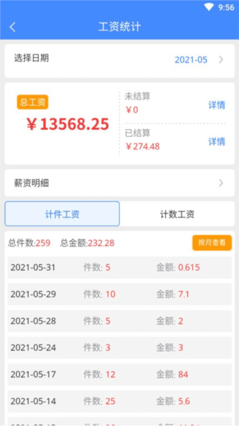 衣算图片1