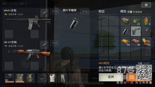 荒野行动ak47使用技巧