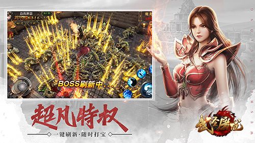 神装合成《武圣屠龙》玩法体验大升级 神装合成《武圣屠龙》玩法体验大升级