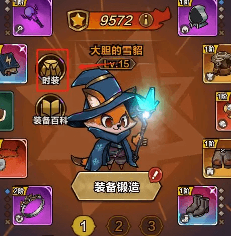 宠物及皮肤的穿戴教程配图6