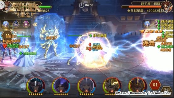 圣斗士星矢:重生4
