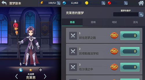 炎之轨迹2