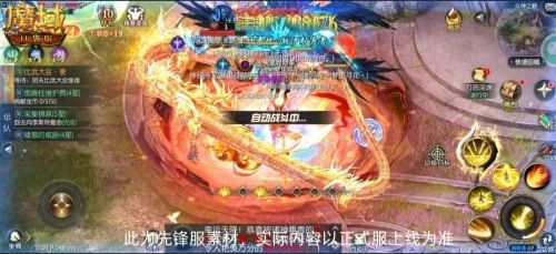 魔域口袋版2