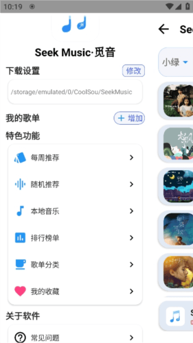 使用说明配图2