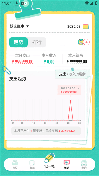 使用教程配图5