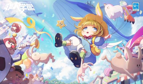 非人学园10