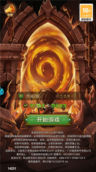 游戏攻略配图11