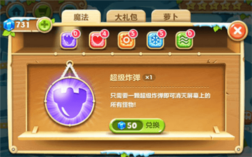 魔法道具介绍配图1