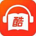 酷听书app