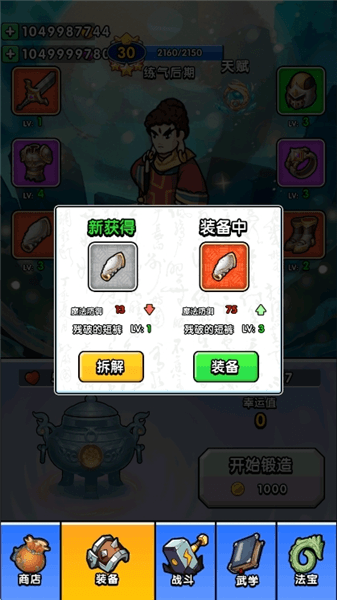 技能选择攻略配图2