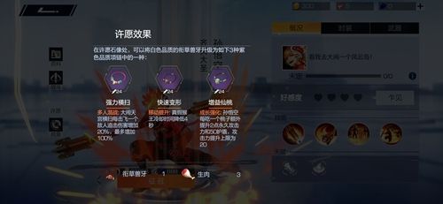 风云岛行动孙悟空许愿属性推荐