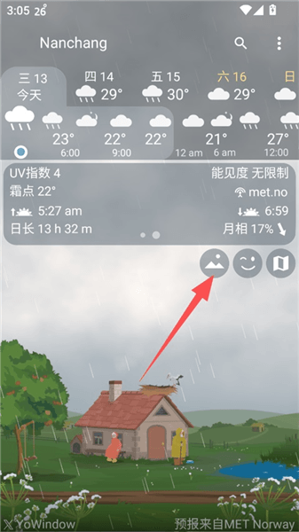 YoWindow切换动态景观指南配图1