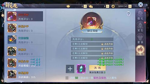 莽荒纪2018图片2