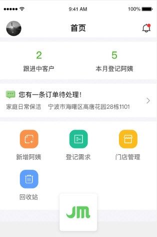 家盟系统4