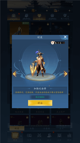 龙之起源时装介绍配图1