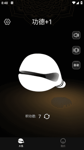 敲木鱼watch图片