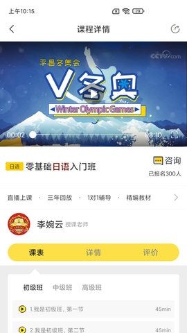 洋光课堂app22