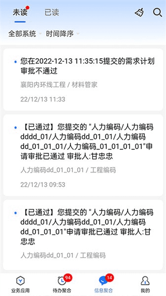 数字土木通图片1