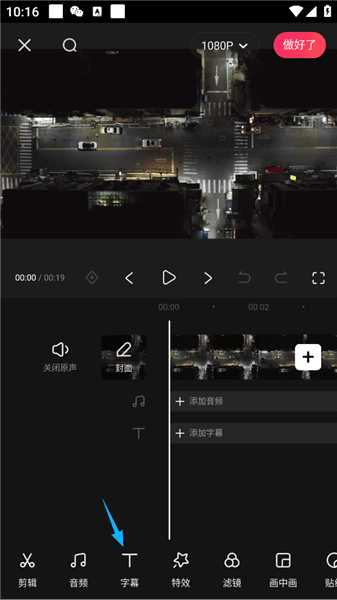如何给视频添加字幕配图3