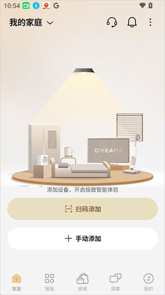 Dreamehome使用教程配图1