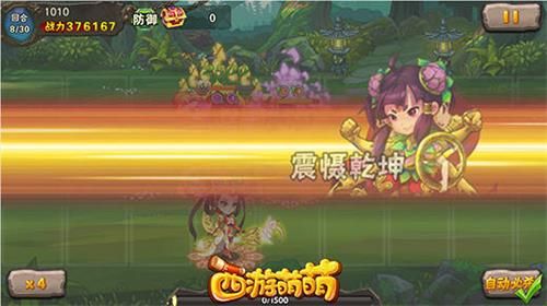 西游萌萌4
