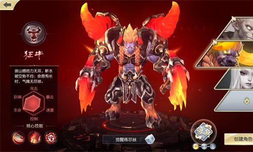 《齐天战神》牛魔2