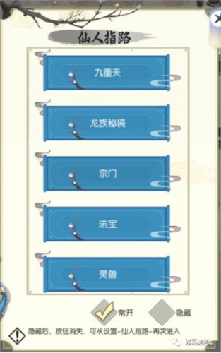 无极仙途OPPO版7
