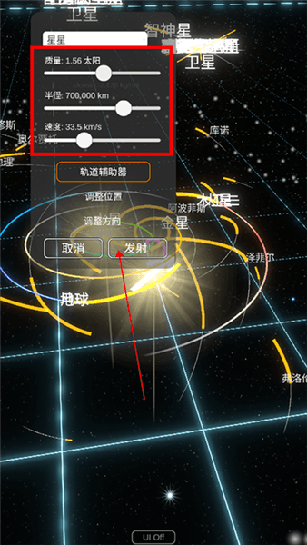 怎么新建星系配图4