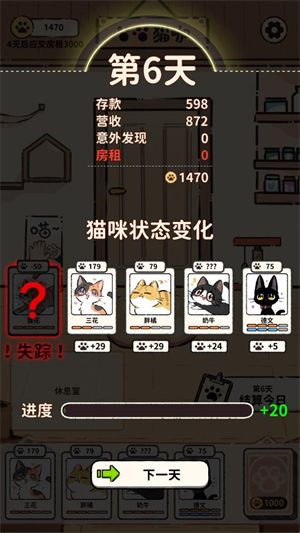 游戏游玩配图4