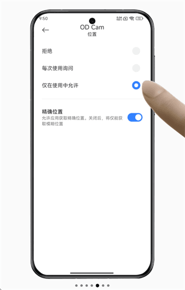 怎么链接手机配图5