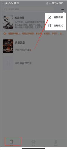 笔墨文学阅读免费版3