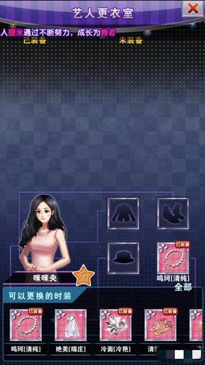 专属时装攻略配图3