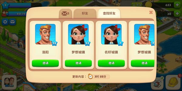 游戏攻略配图5