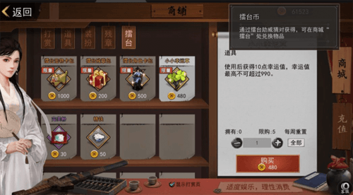 我的侠客擂台赛图片2