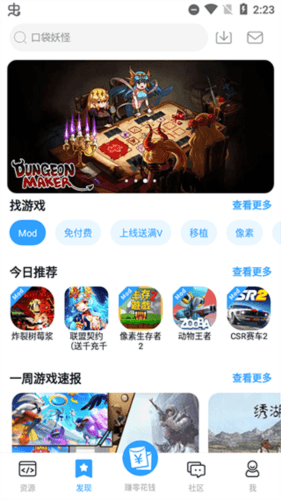 芥子空间2