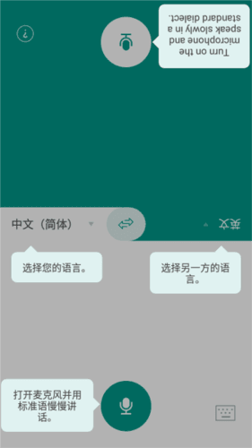 有声翻译机图片3