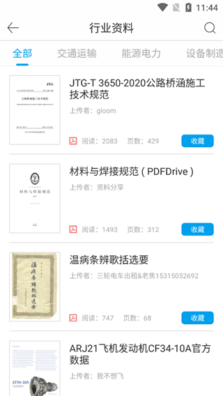 软件使用配图2