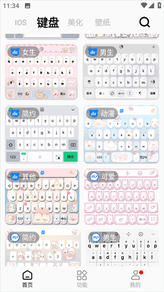 软件使用配图2
