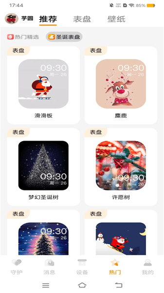 西萌守护app官方正版下载_西萌守护最新版本下载 v3.3.2安卓版