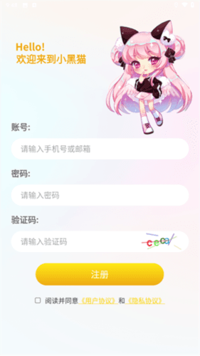 使用教程配图6