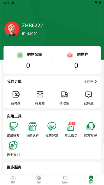 使用教程配图4