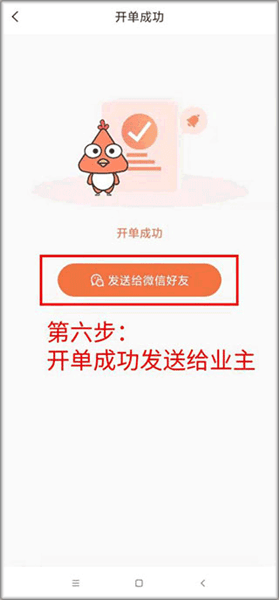 怎么开单配图6