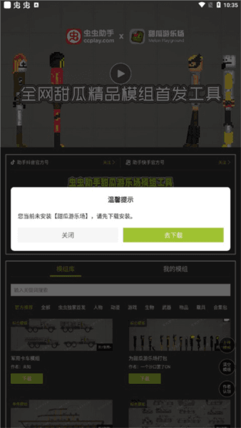 怎么用配图1