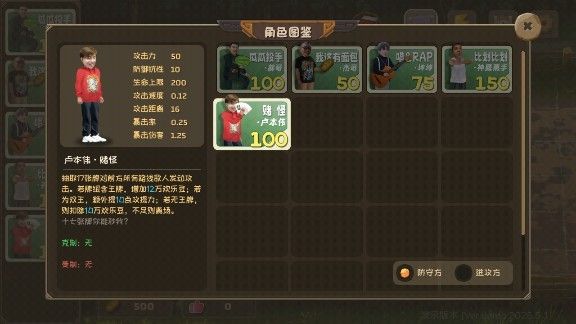 角色图鉴配图5
