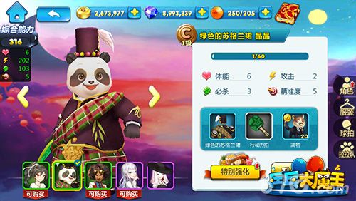 乒乓大魔王游戏截图