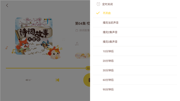 怎么开定时关闭配图2