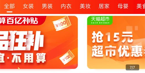 惠买联盟app怎么不能用了