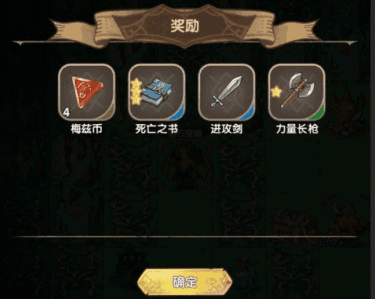 如何获得装备配图2
