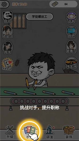 怎么玩配图7